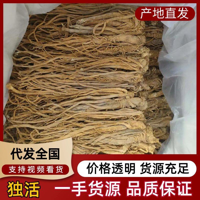 精品独活头片节子片尾片等各种规格常年供应，诚信经营