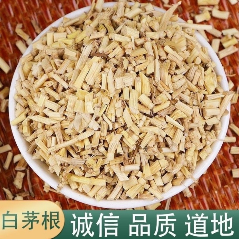 白茅根毛根草中药材茅草根甜草根晒干白矛根