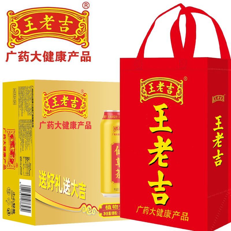 王老吉仙草茶招全国代理一件代发厂家直销！