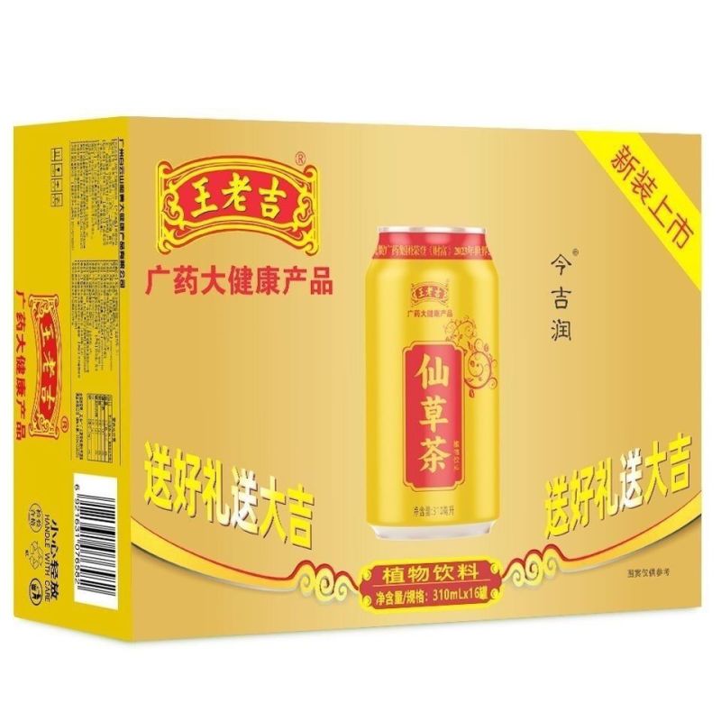王老吉仙草茶招全国代理一件代发厂家直销！