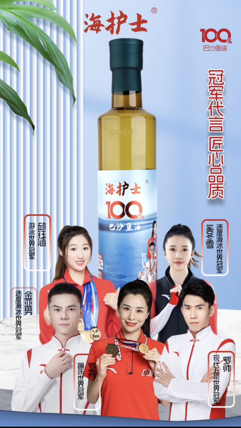 巴沙鱼油