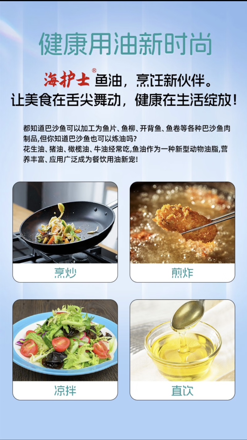 巴沙鱼油