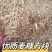 麦糠方块麦壳牛羊马鹿驴家禽家畜草料干净无杂质