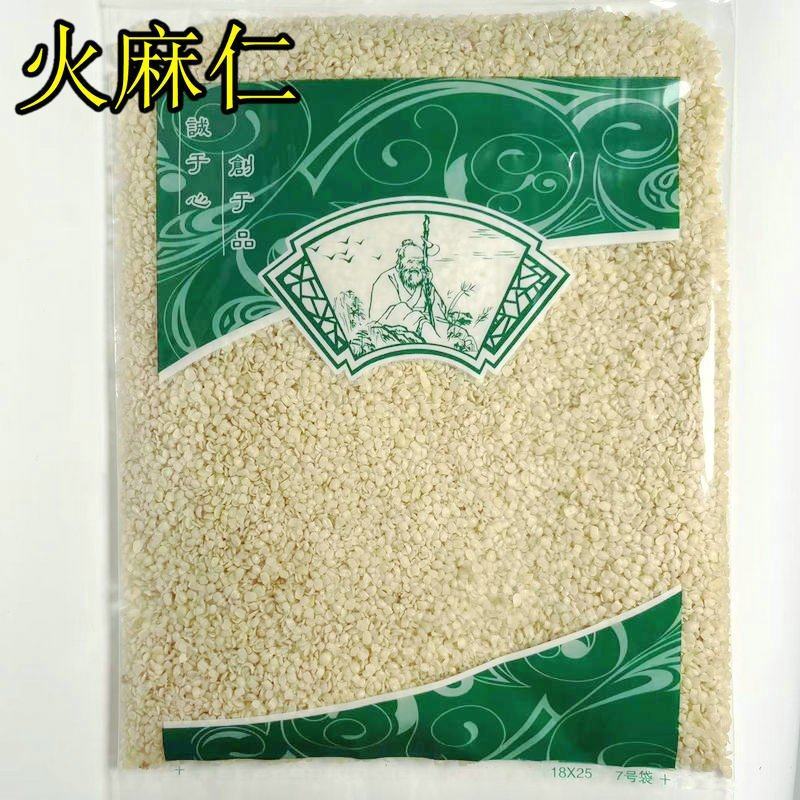 安国中药材批发新货火麻仁去皮火麻仁去壳火麻仁选货包邮