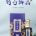 钓台御品古酱·酒液清亮澄澈，白酒