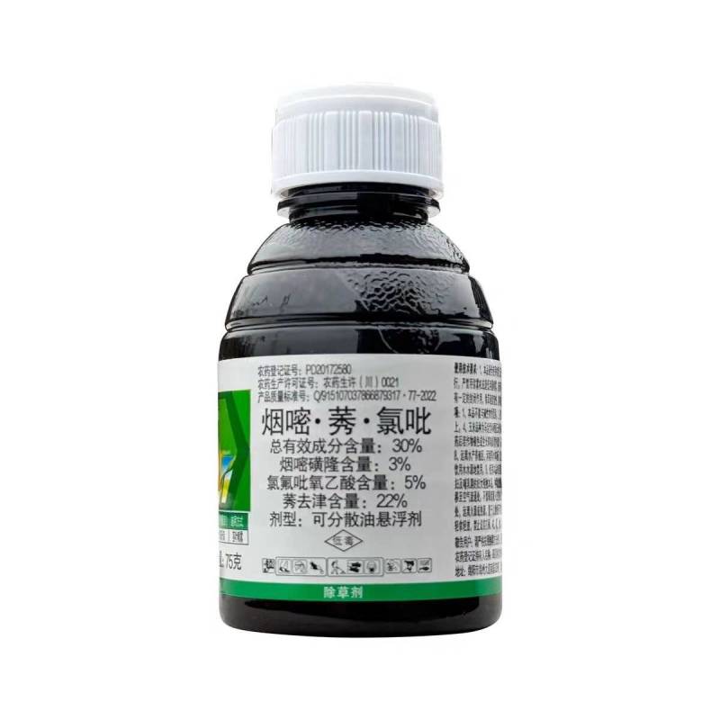 翠动玉米专用除草剂30%烟嘧莠氯氟吡农药