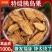 胰岛果片茶源头工厂厂家直销批发原产地