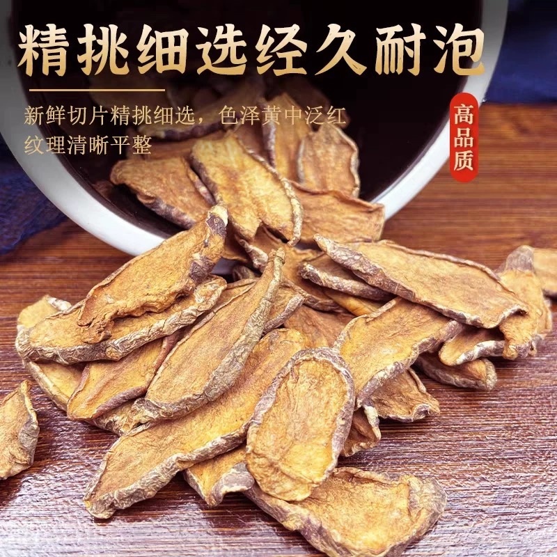 胰岛果片茶源头工厂厂家直销批发原产地