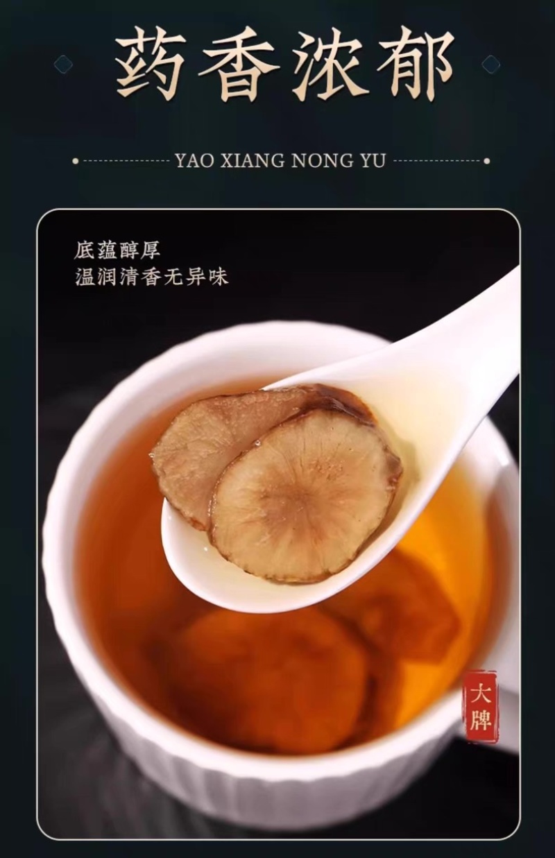 胰岛果片茶源头工厂厂家直销批发原产地