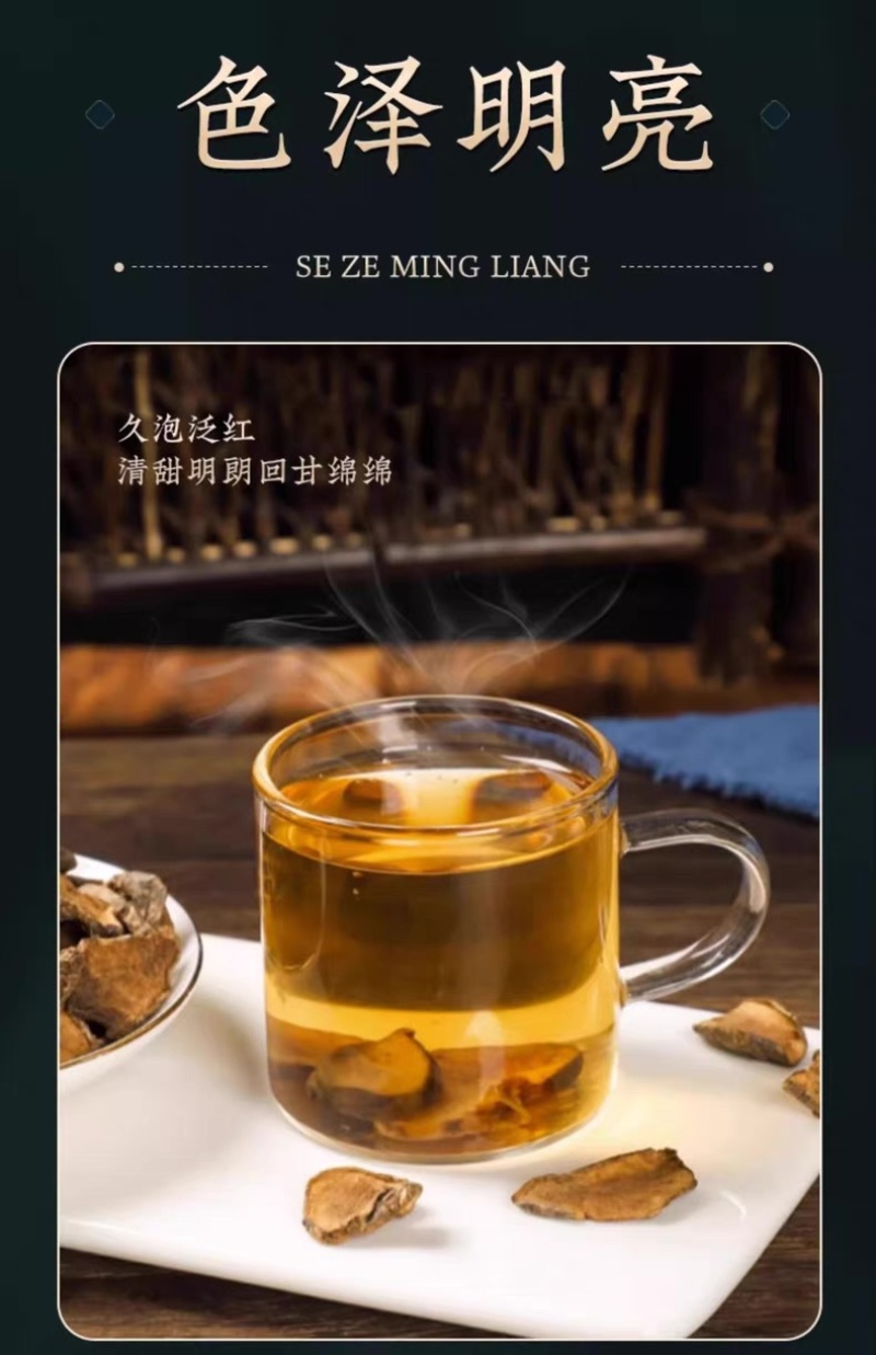 胰岛果片茶源头工厂厂家直销批发原产地