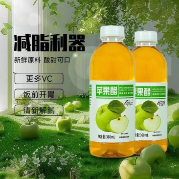 苹果醋360ml大瓶装0卡解腻水果汁发酵