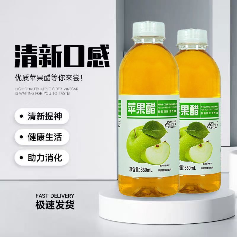苹果醋360ml大瓶装0卡解腻水果汁发酵