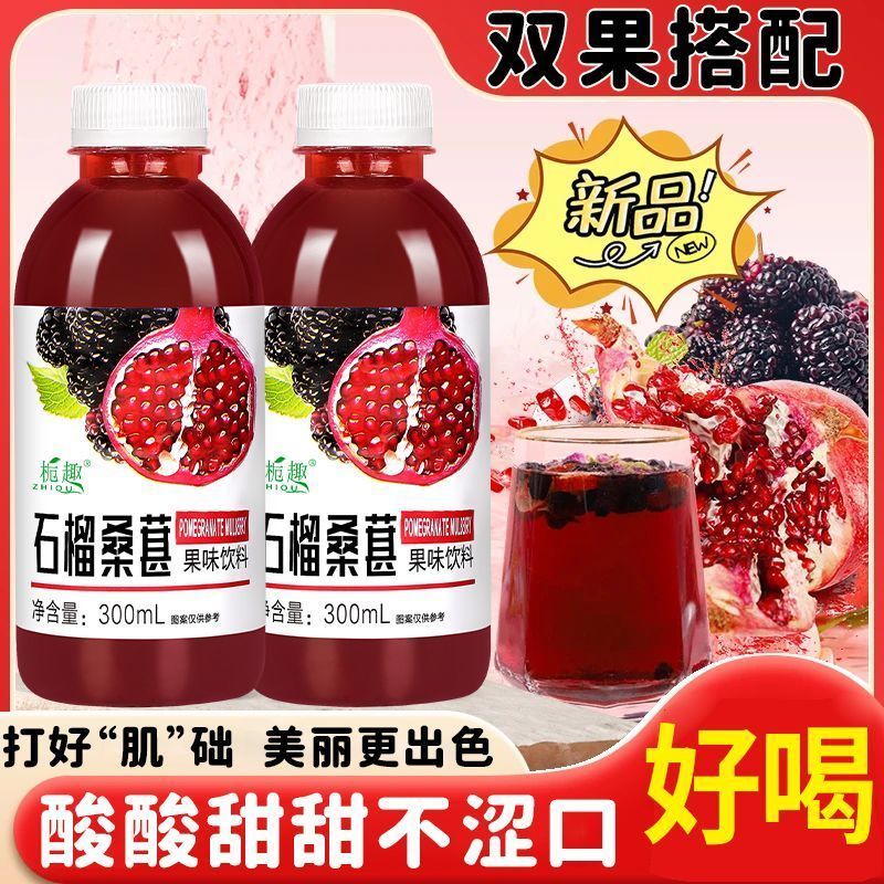 石榴汁饮料清爽解渴300ml一整箱批发果饮