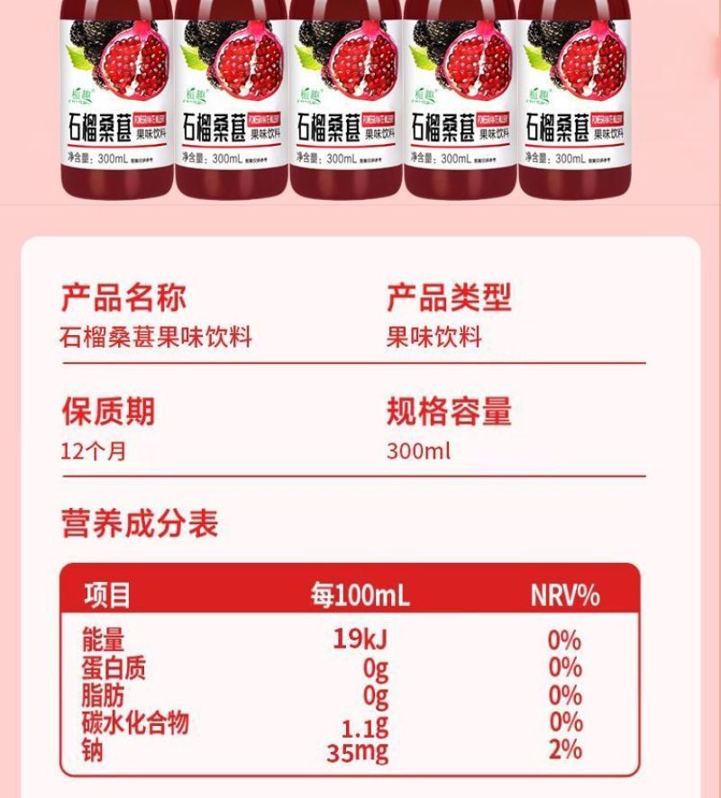 石榴汁饮料清爽解渴300ml一整箱批发果饮