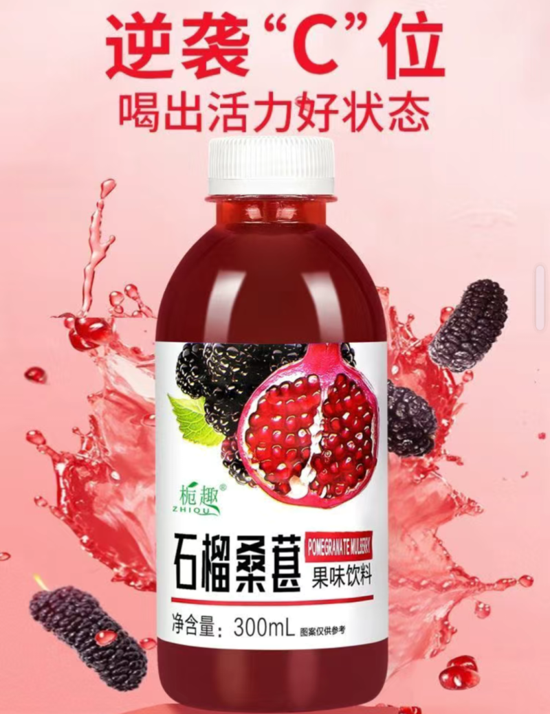 石榴汁饮料清爽解渴300ml一整箱批发果饮