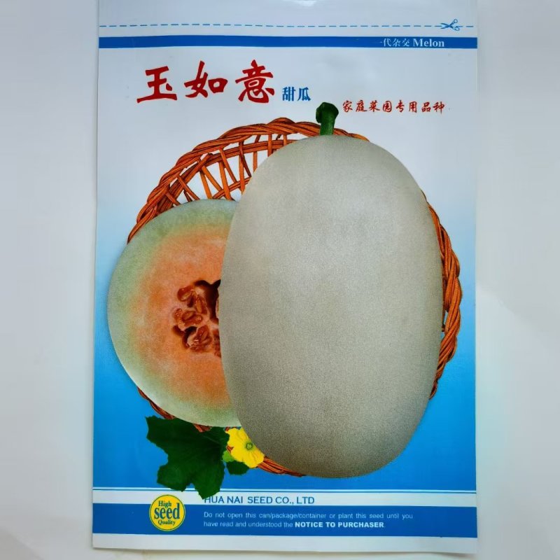 玉如意玉菇甜瓜种子白皮绿肉超甜冰淇淋香玉姑哈密瓜中熟