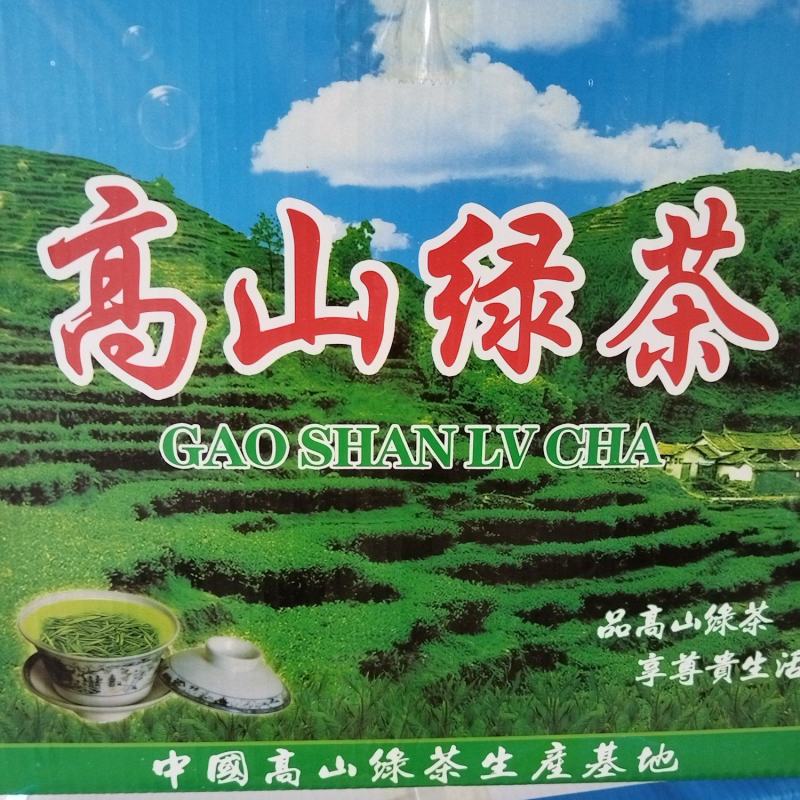 高山富硒绿茶量大质优价格优惠一手货源欢迎老板采购