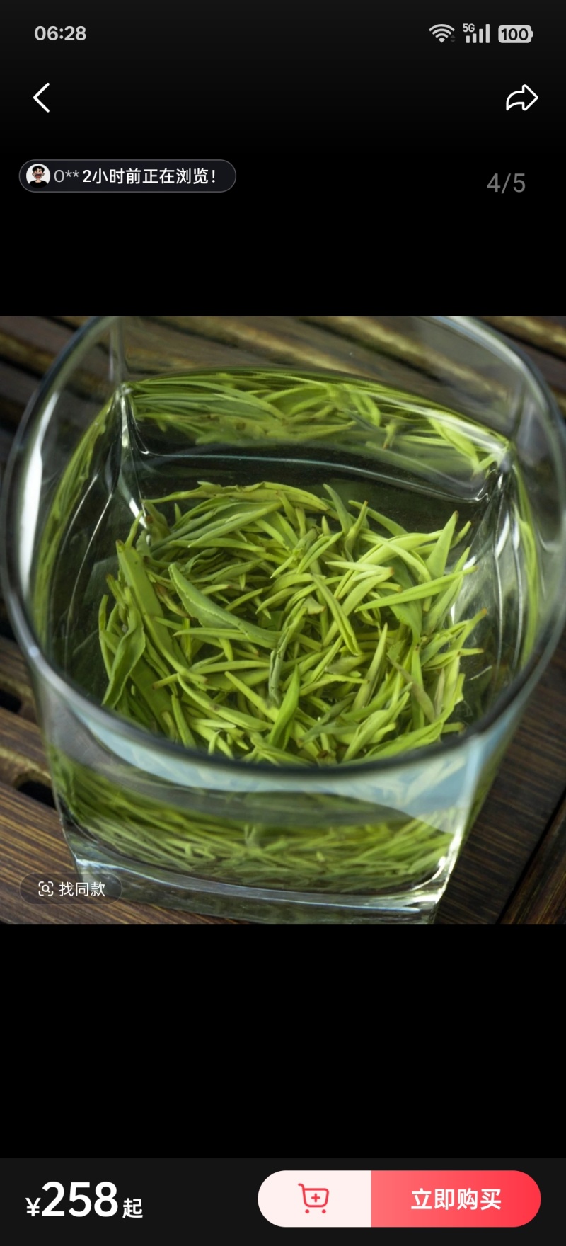 江西省遂川县狗牯脑茶绿茶品质保证诚信经营欢迎联系