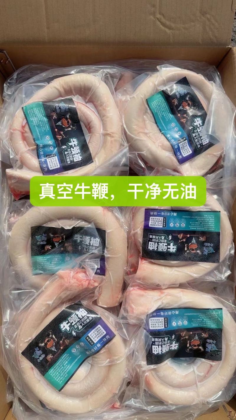 牛鞭