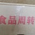 【卤味】猪龟腱工厂直销质量保证量大从优欢迎咨询