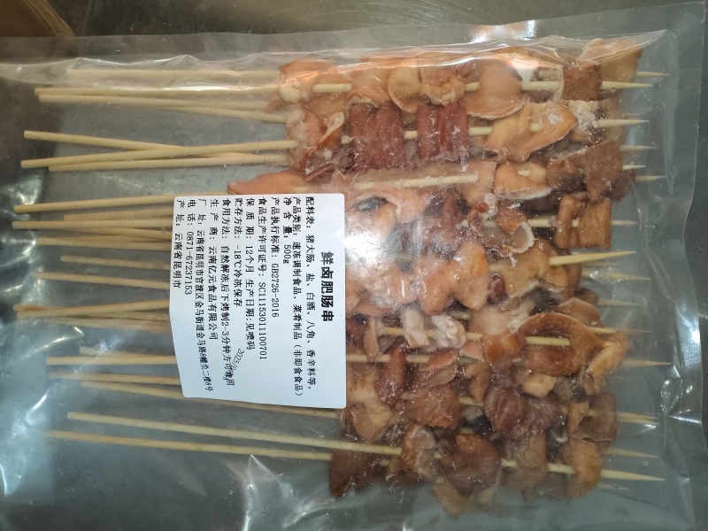 肥肠串卤味烧烤食材一斤一包25根工厂直发货源稳定量大价优