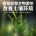 植挥官肥料瓜果蔬菜果树中药快速生根壮苗微生物菌剂养根护根