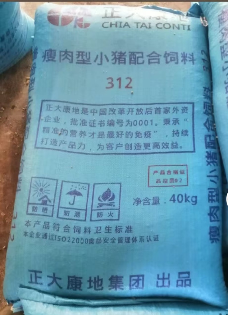 正大康地浓缩猪料