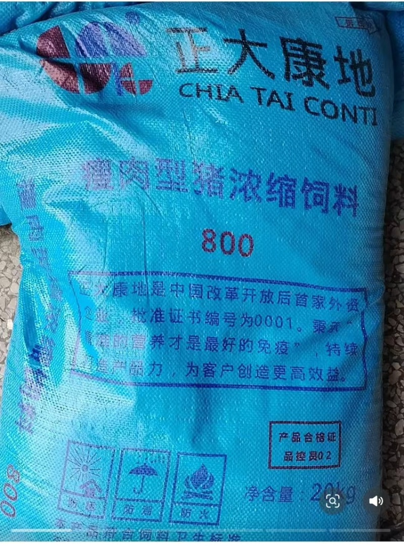 正大康地浓缩猪料
