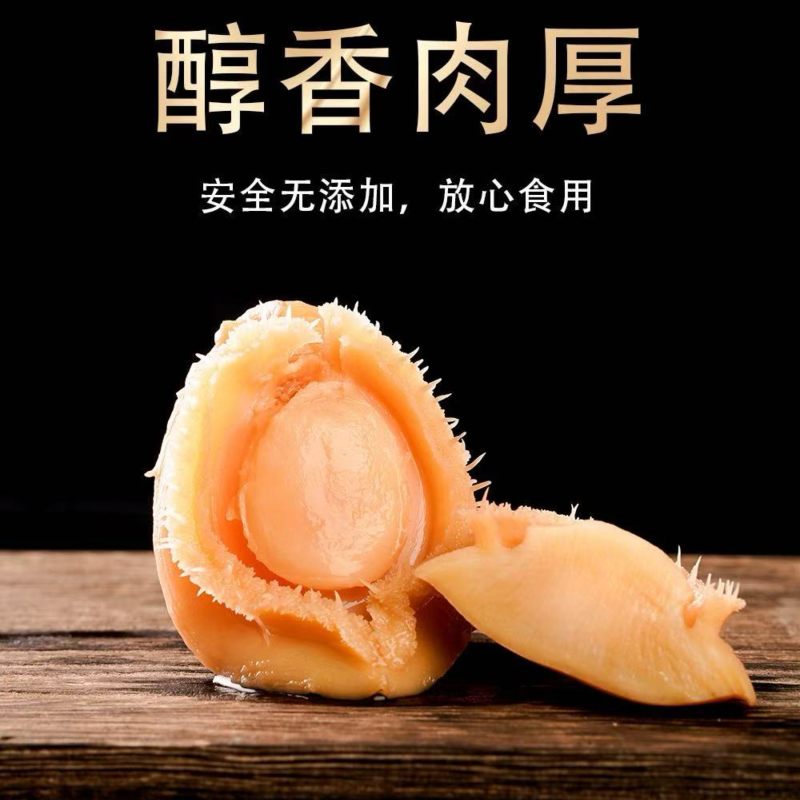 鲍鱼干干货海鲜干货批发佛跳墙原料干鲍鱼***