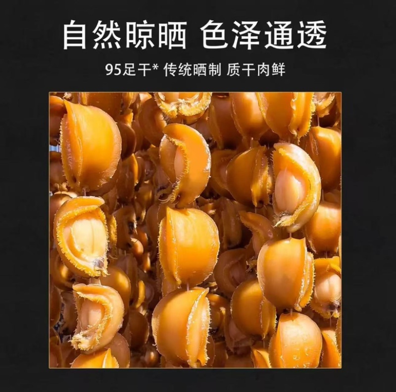 鲍鱼干干货海鲜干货批发佛跳墙原料干鲍鱼***