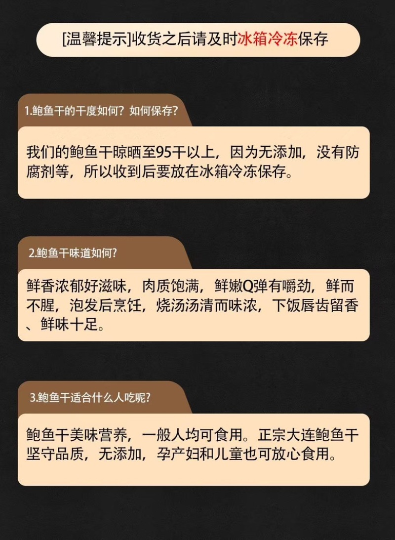 鲍鱼干干货海鲜干货批发佛跳墙原料干鲍鱼***