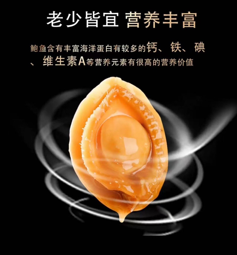 鲍鱼干干货海鲜干货批发佛跳墙原料干鲍鱼***