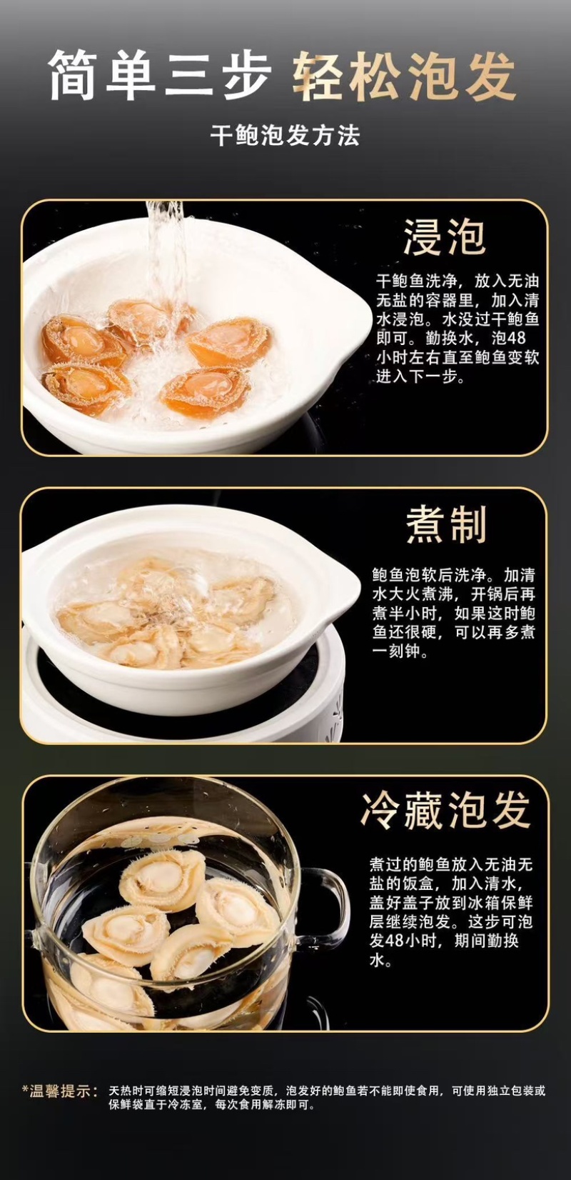 鲍鱼干干货海鲜干货批发佛跳墙原料干鲍鱼***