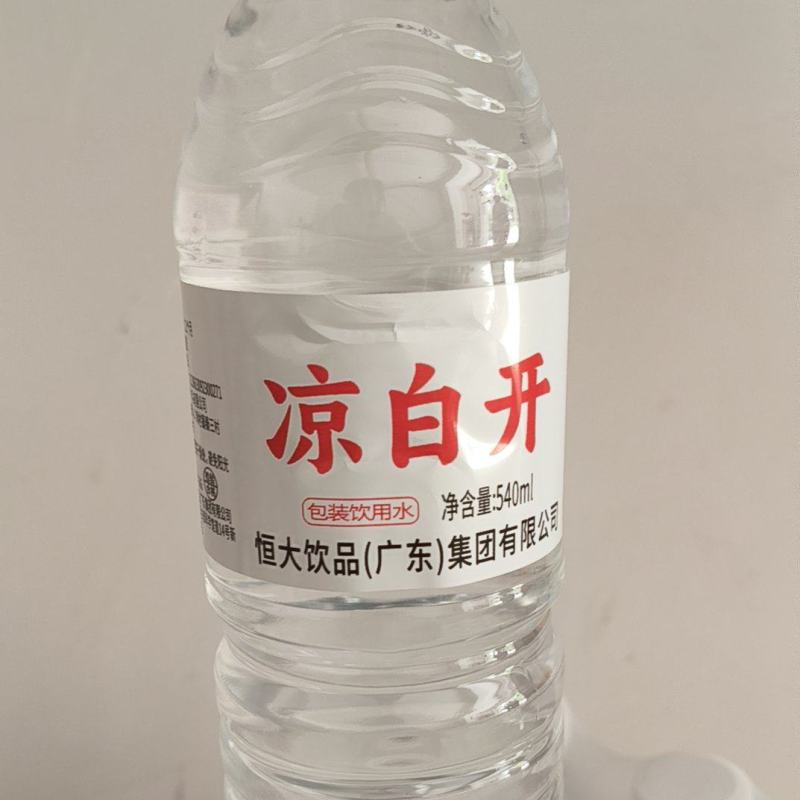恒大凉白开