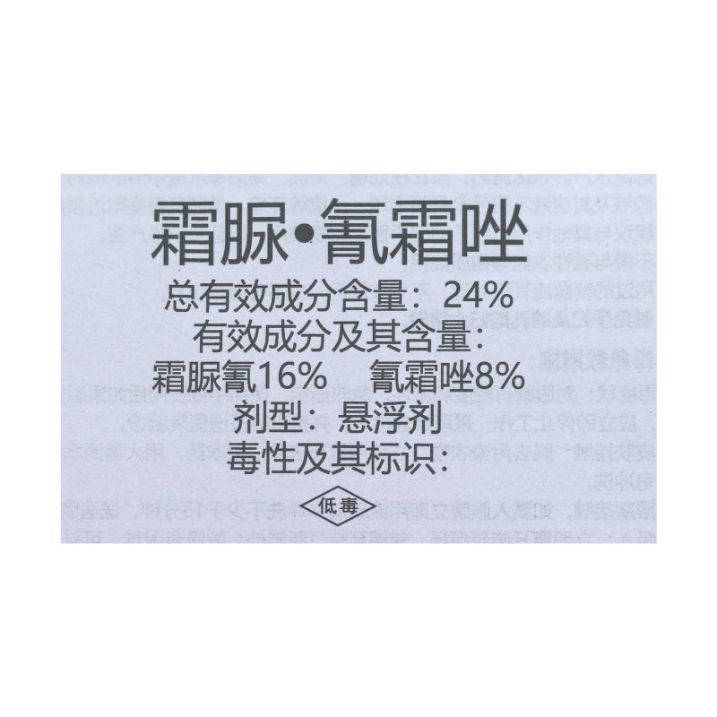 巴斯夫涌悦24%霜脲氰氰霜唑二元复配保护治疗双重作用