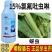 顺毅盾石15%氯氟·吡虫啉蚜虫腻子克星击倒杀伤速度较快持