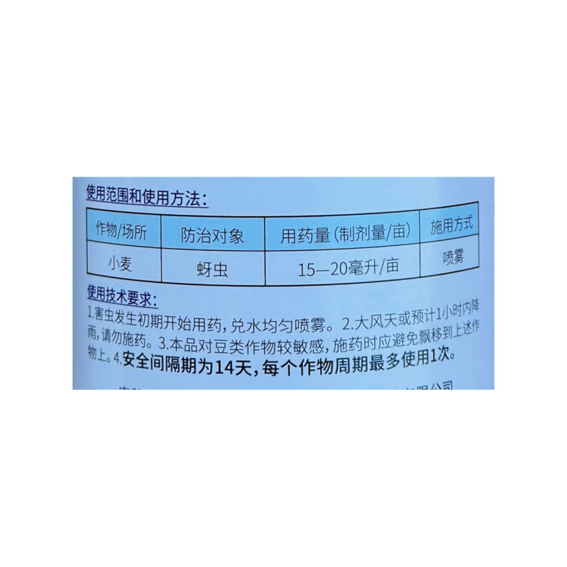 顺毅盾石15%氯氟·吡虫啉蚜虫腻子克星击倒杀伤速度较快持