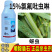 顺毅盾石15%氯氟·吡虫啉蚜虫腻子克星击倒杀伤速度较快持
