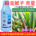 顺毅盾石15%氯氟·吡虫啉蚜虫腻子克星击倒杀伤速度较快持