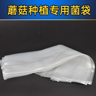 出各种菌袋批发