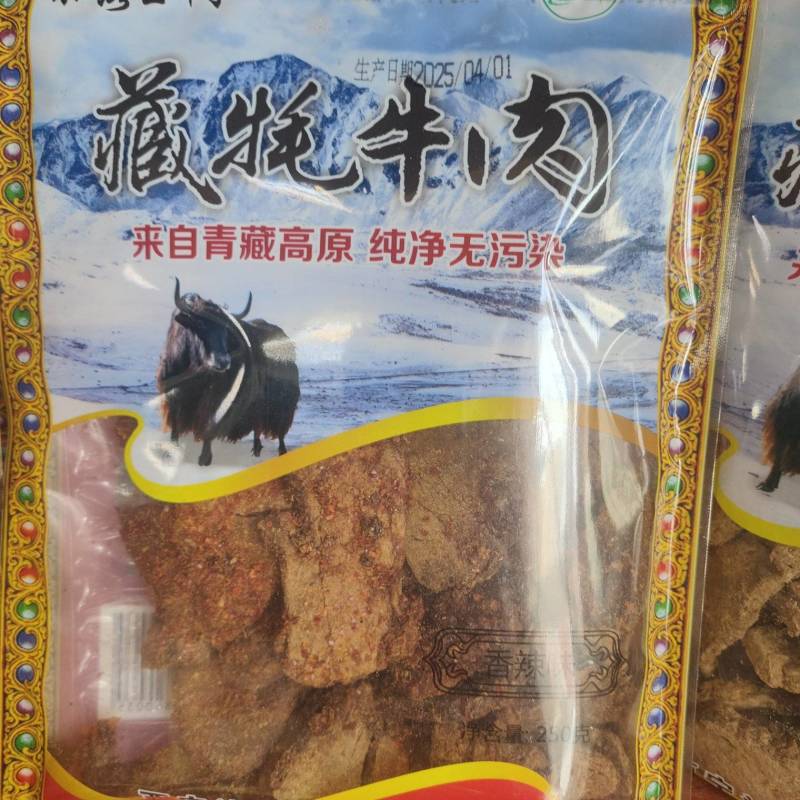 果洛.玉树藏牦牛肉