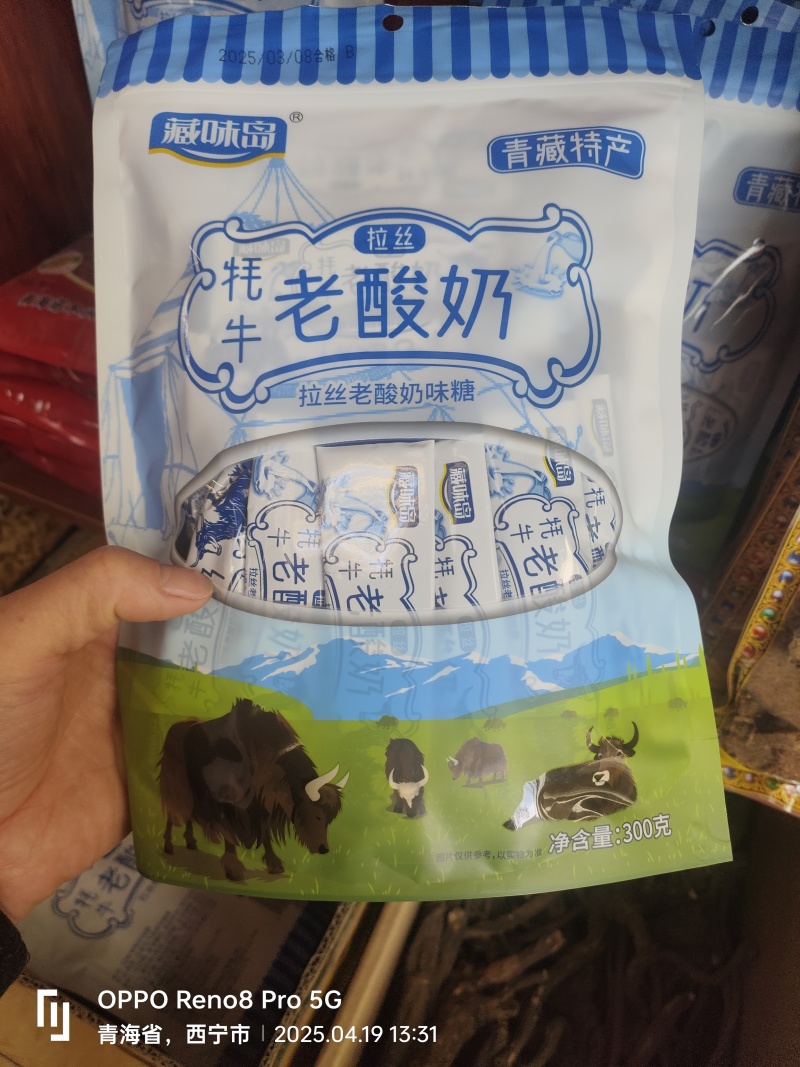 藏牦牛老酸奶(糖）
