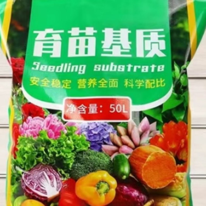 育苗基质厂家货源充足量大价优欢迎随时联系