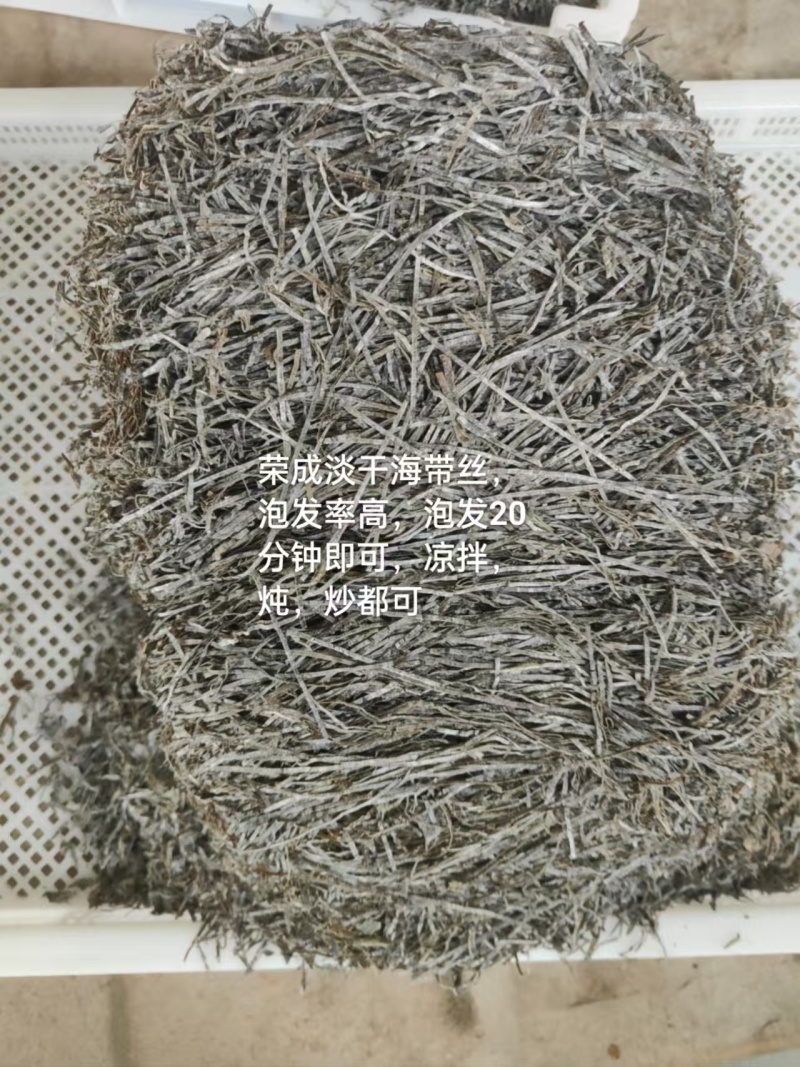 山东海带丝精选海带丝一手货源对接商超档口量大从优