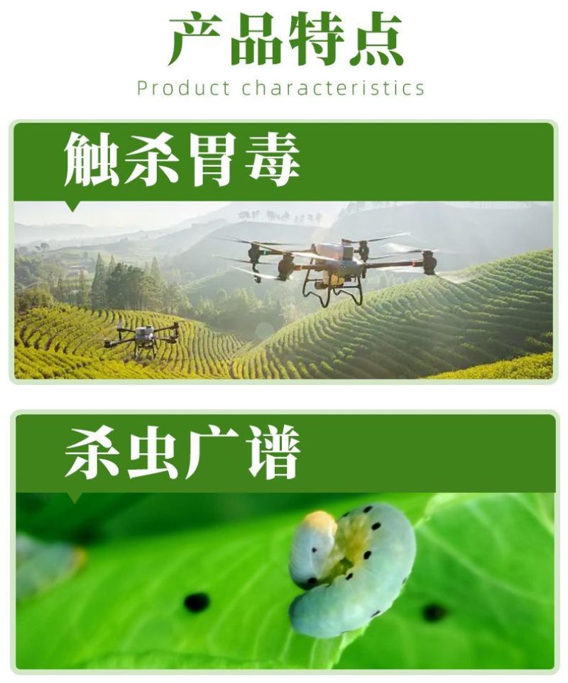 30%虫螨腈氯虫苯甲酰胺蔬菜水稻卷叶螟果树稻纵钻心虫