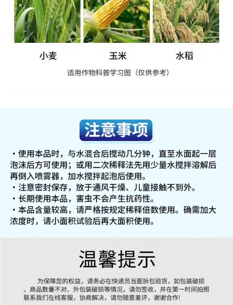 30%肟菌戊唑醇杀菌剂肟菌酯戊唑醇水稻稻曲病专用药