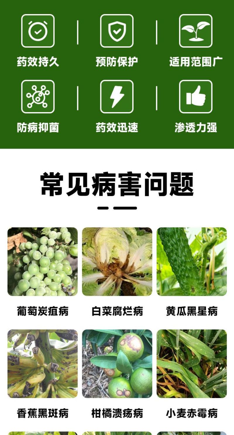 8%宁南霉素杀菌剂腐烂病病毒病溃疡病斑点落叶病果树蔬菜