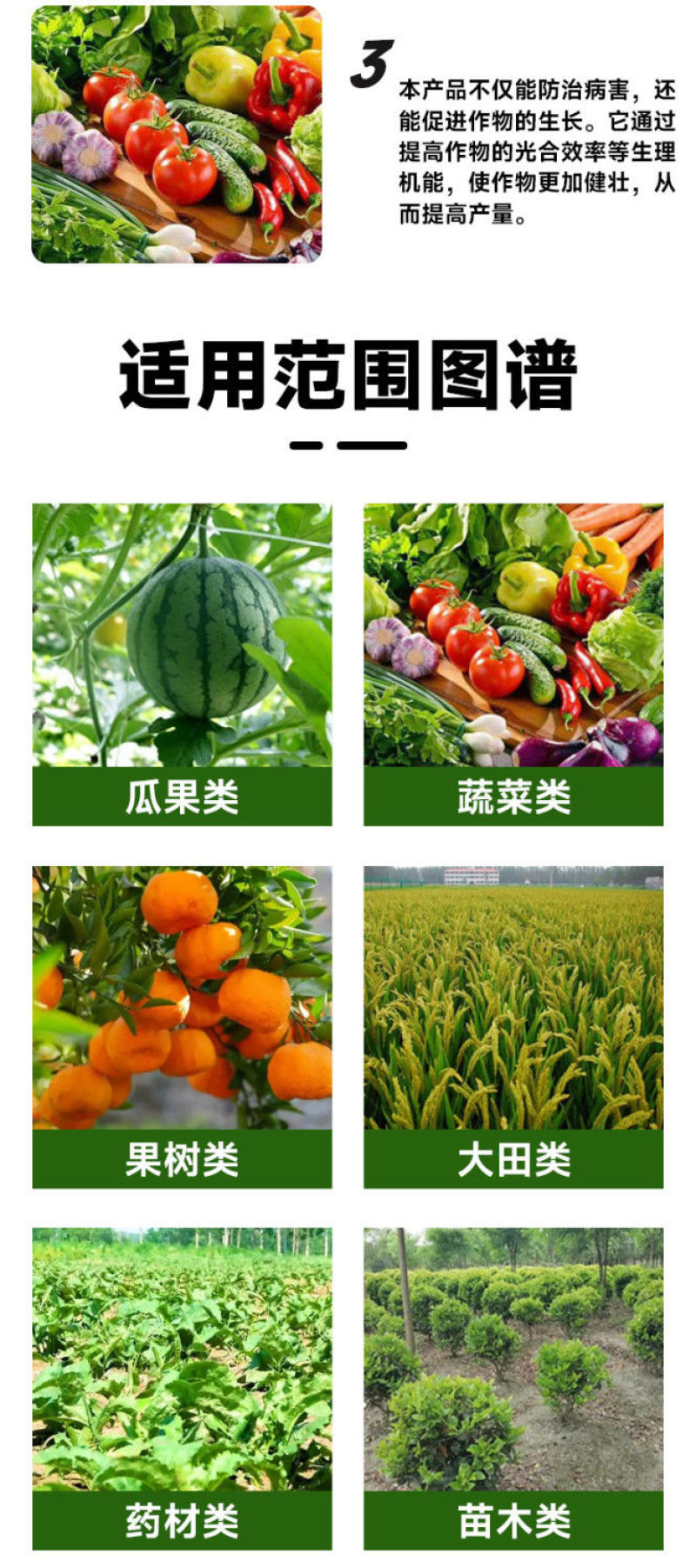 8%宁南霉素杀菌剂腐烂病病毒病溃疡病斑点落叶病果树蔬菜
