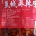 【麻辣鸡】精品麻辣鸡真空包装开袋及食规格齐全按需发货
