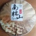 批发产品很好的，怎么品种都有